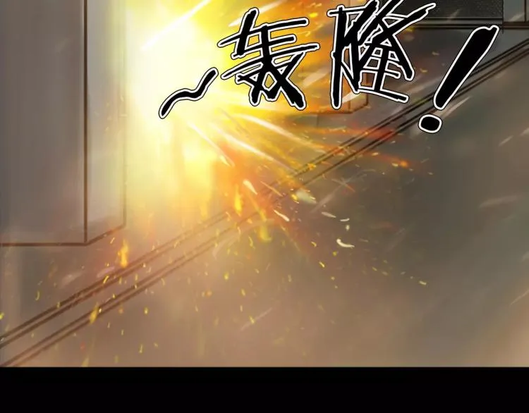 第34话 金蝉脱壳 第77页