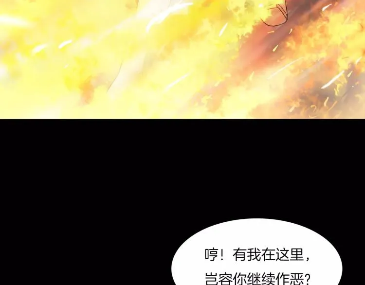 第34话 金蝉脱壳 第80页