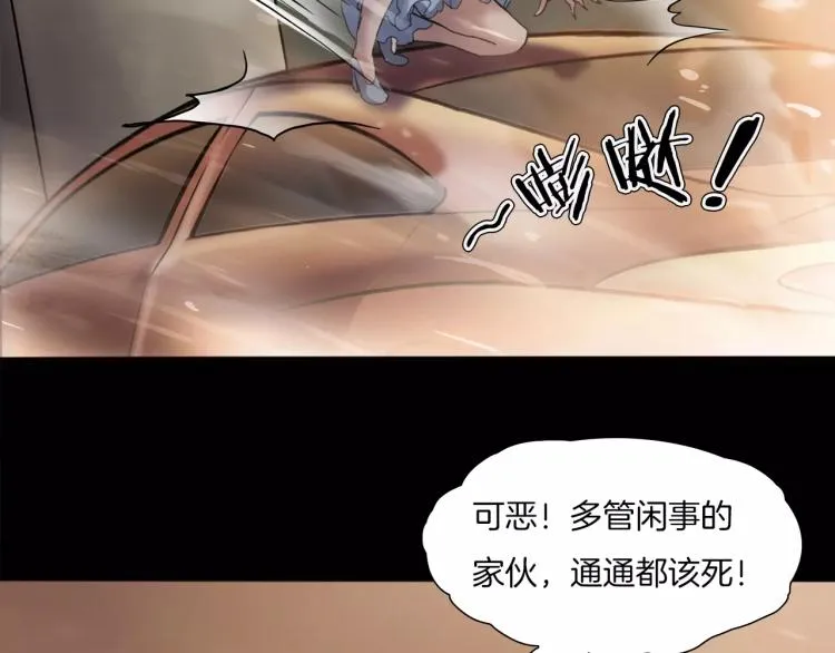 第34话 金蝉脱壳 第84页