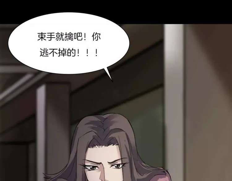 第34话 金蝉脱壳 第87页