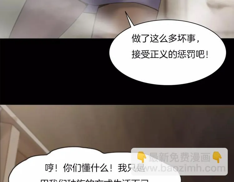第34话 金蝉脱壳 第89页