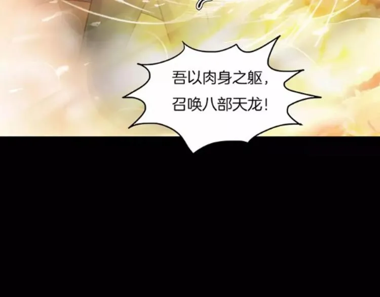 第34话 金蝉脱壳 第94页