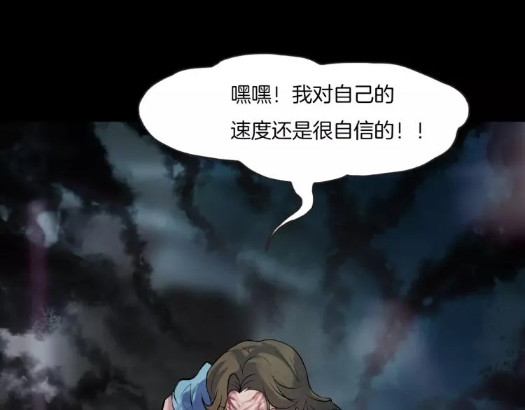 第34话 金蝉脱壳 第99页