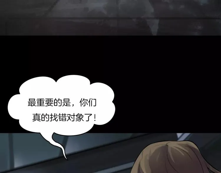 第34话 金蝉脱壳 第101页