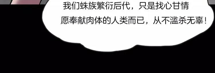 第34话 金蝉脱壳 第104页