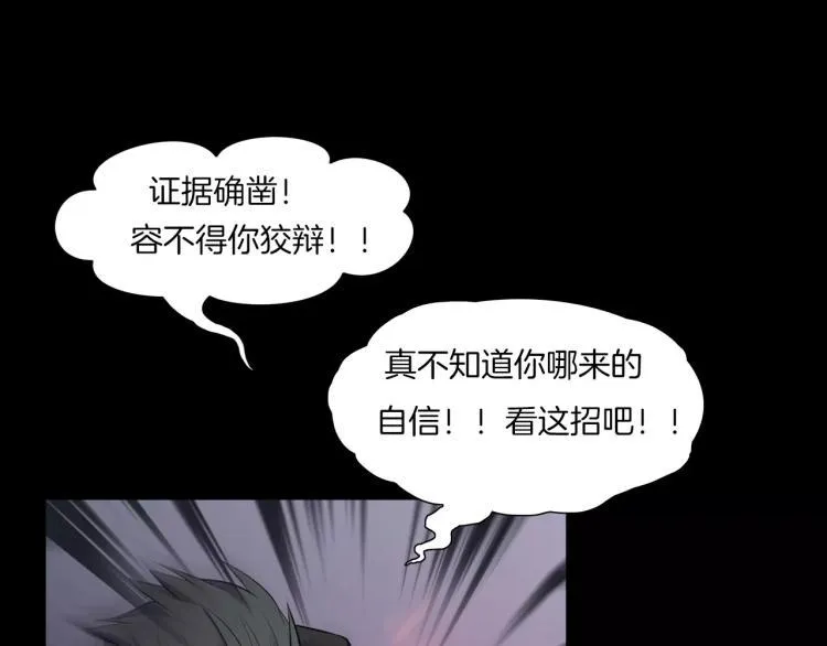第34话 金蝉脱壳 第105页