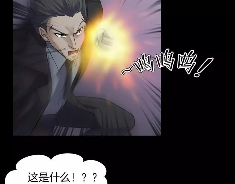 第34话 金蝉脱壳 第106页