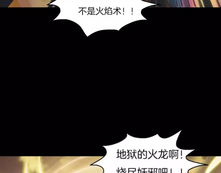第34话 金蝉脱壳 第111页