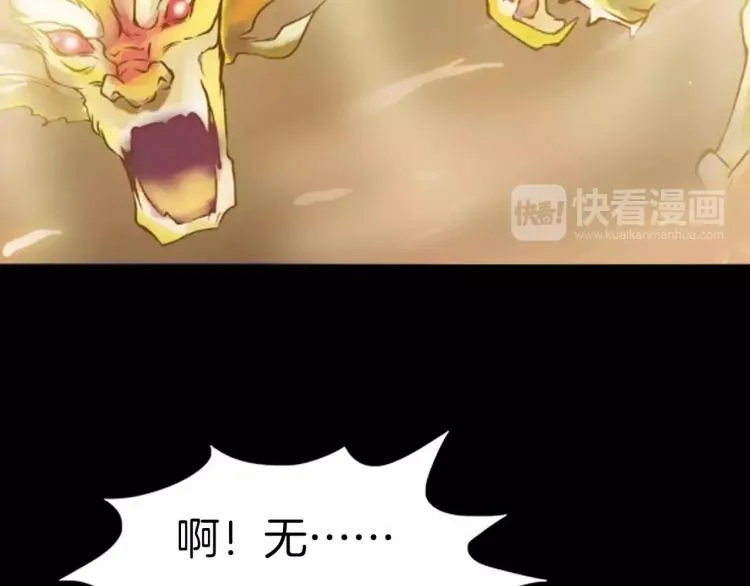 第34话 金蝉脱壳 第114页