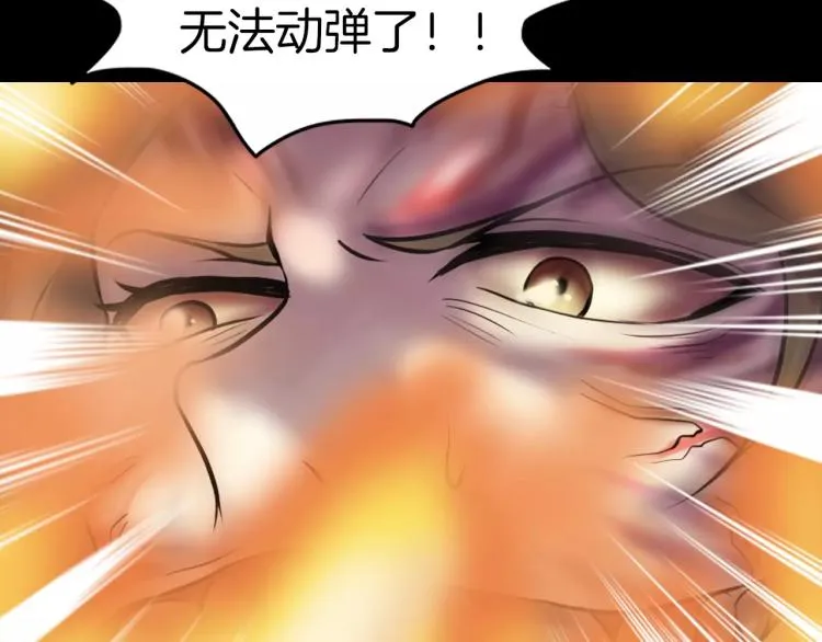 第34话 金蝉脱壳 第115页