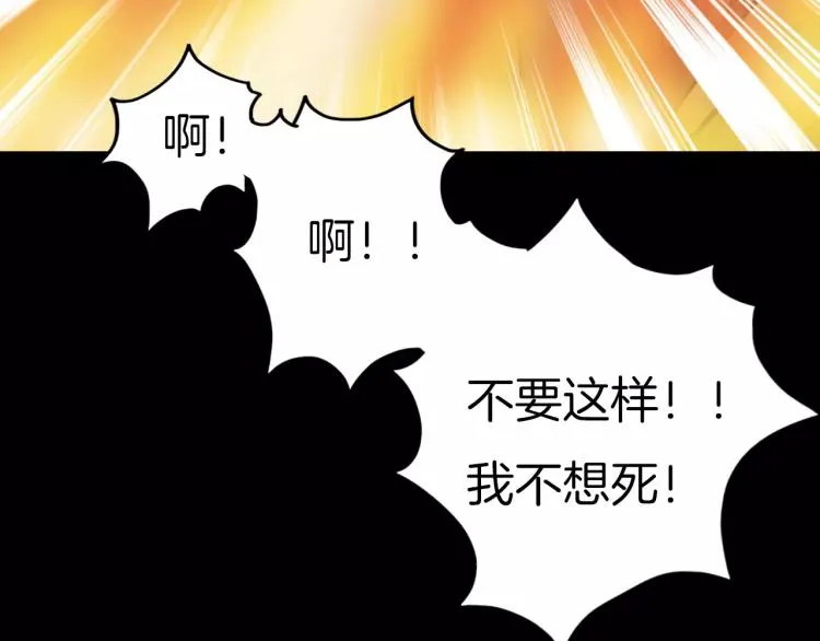 第34话 金蝉脱壳 第116页