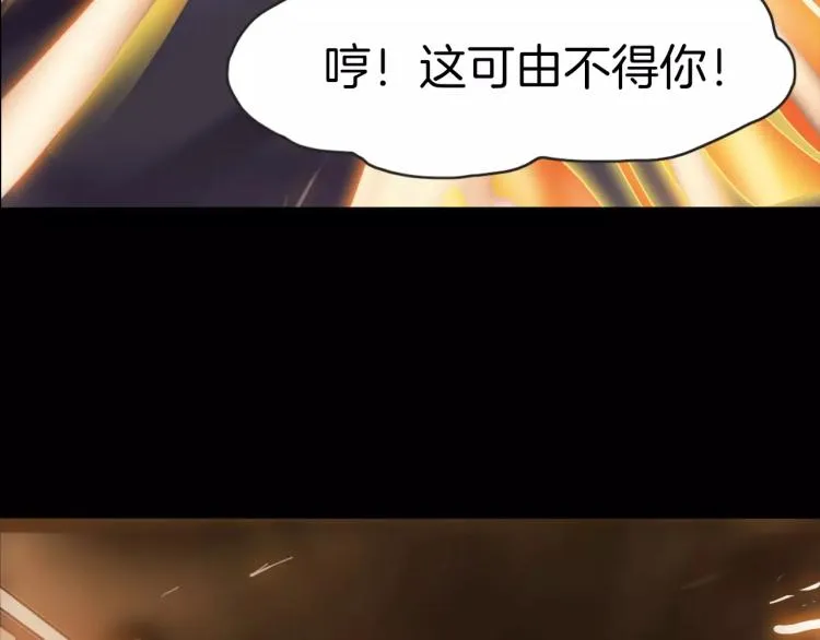 第34话 金蝉脱壳 第119页