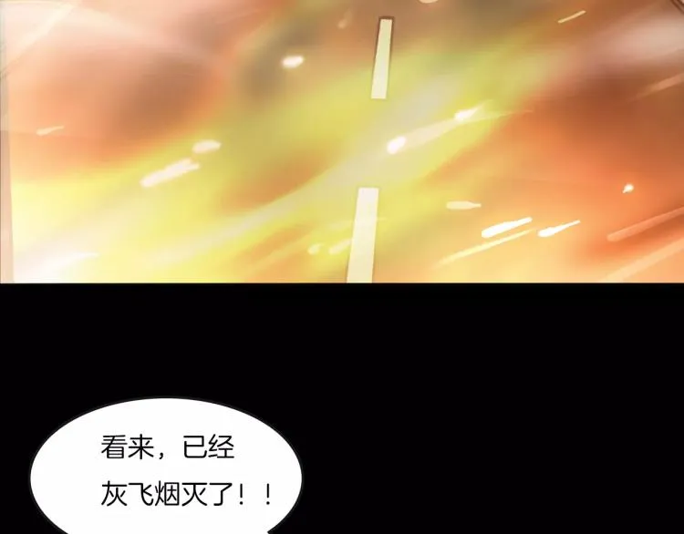 第34话 金蝉脱壳 第121页