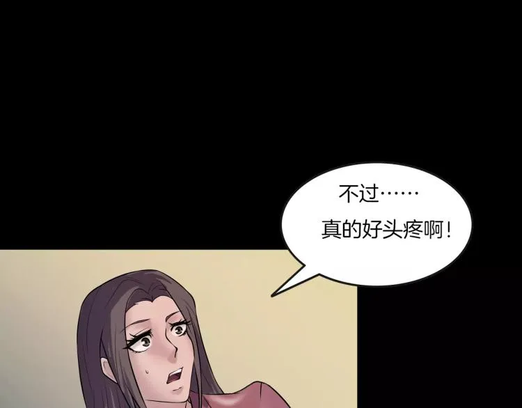 第34话 金蝉脱壳 第127页