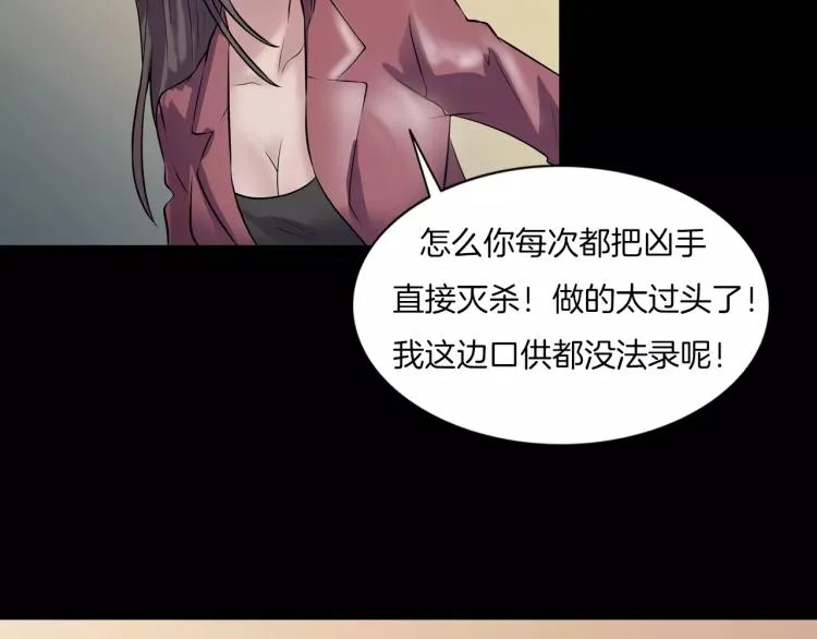 第34话 金蝉脱壳 第128页