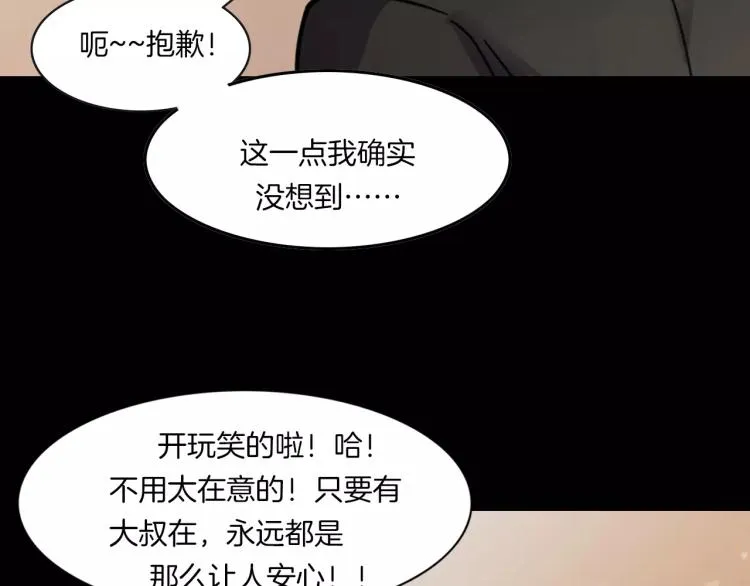 第34话 金蝉脱壳 第130页