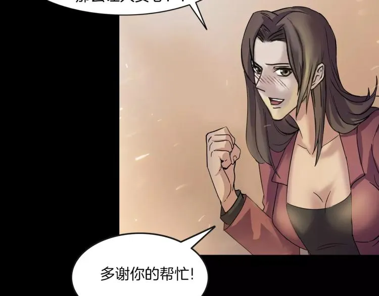 第34话 金蝉脱壳 第131页