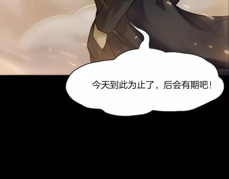 第34话 金蝉脱壳 第134页