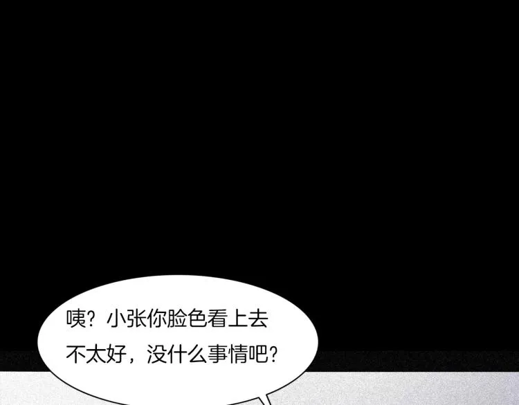 第34话 金蝉脱壳 第142页