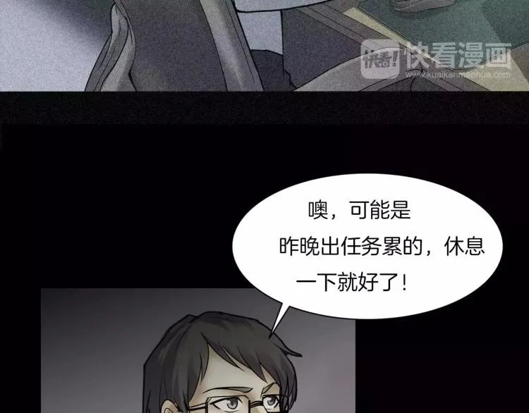 第34话 金蝉脱壳 第144页