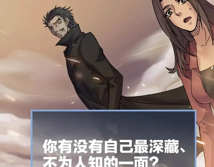 第34话 金蝉脱壳 第149页