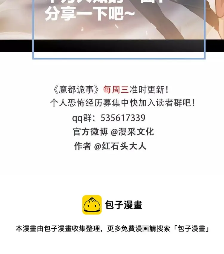 第34话 金蝉脱壳 第150页