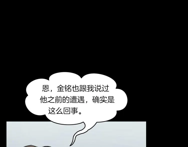 第33话 衣橱里的女人 第6页