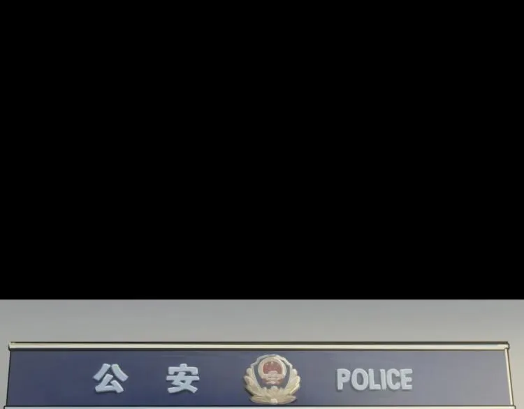 第33话 衣橱里的女人 第11页