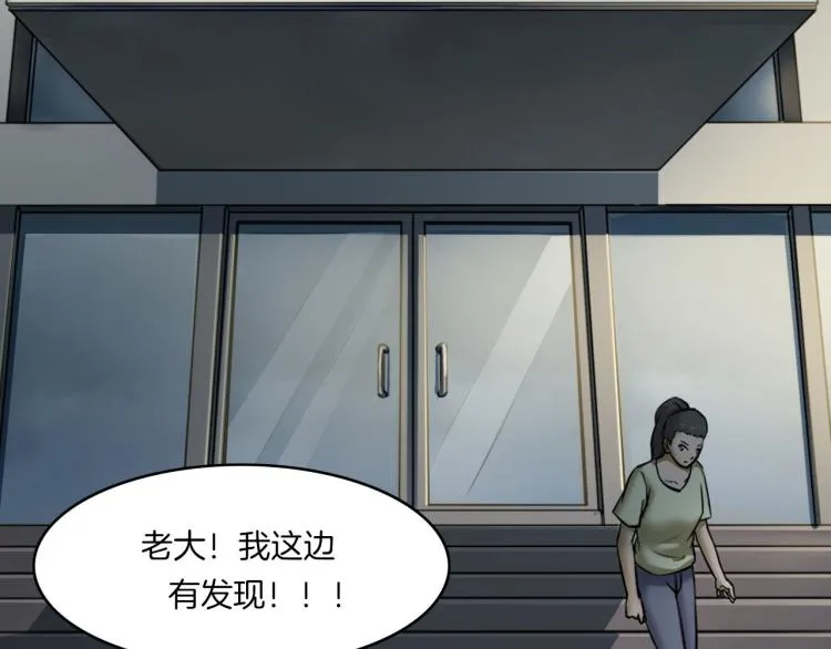 第33话 衣橱里的女人 第12页