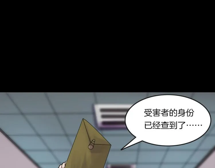 第33话 衣橱里的女人 第14页