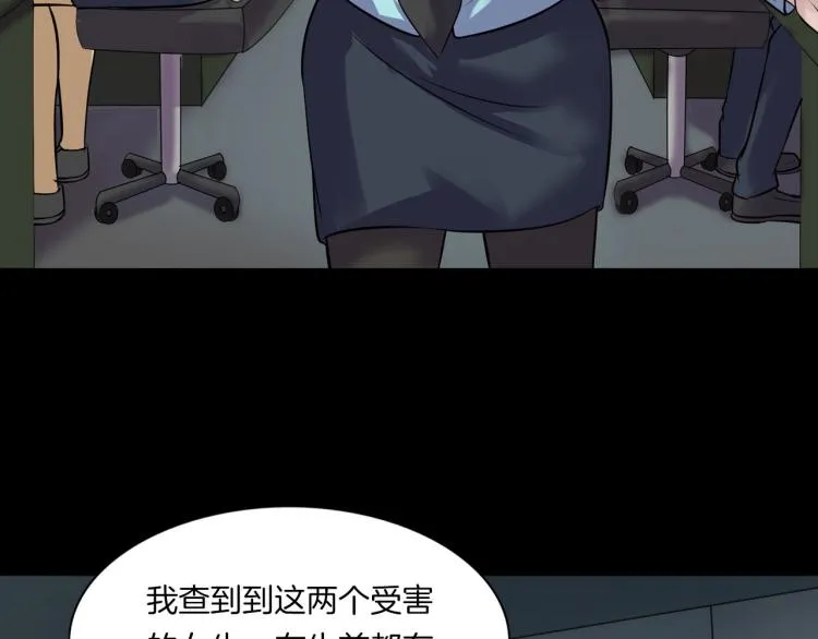 第33话 衣橱里的女人 第16页