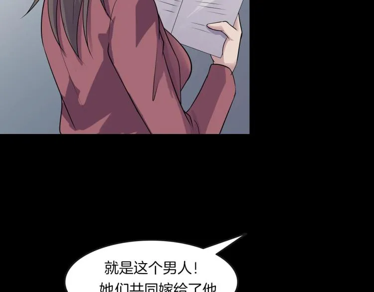 第33话 衣橱里的女人 第20页