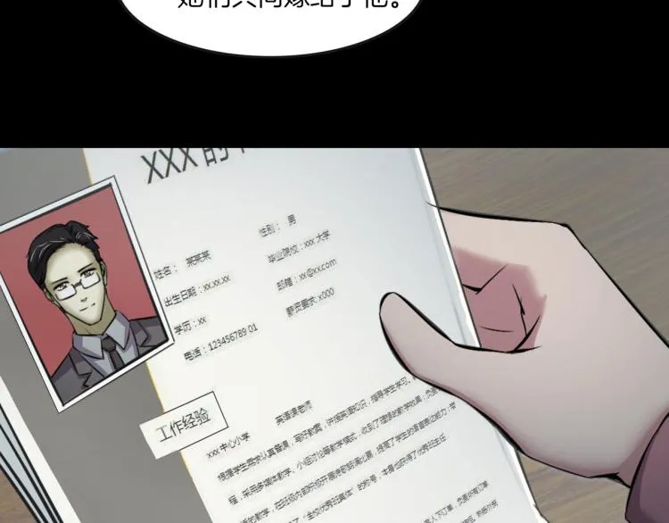 第33话 衣橱里的女人 第21页