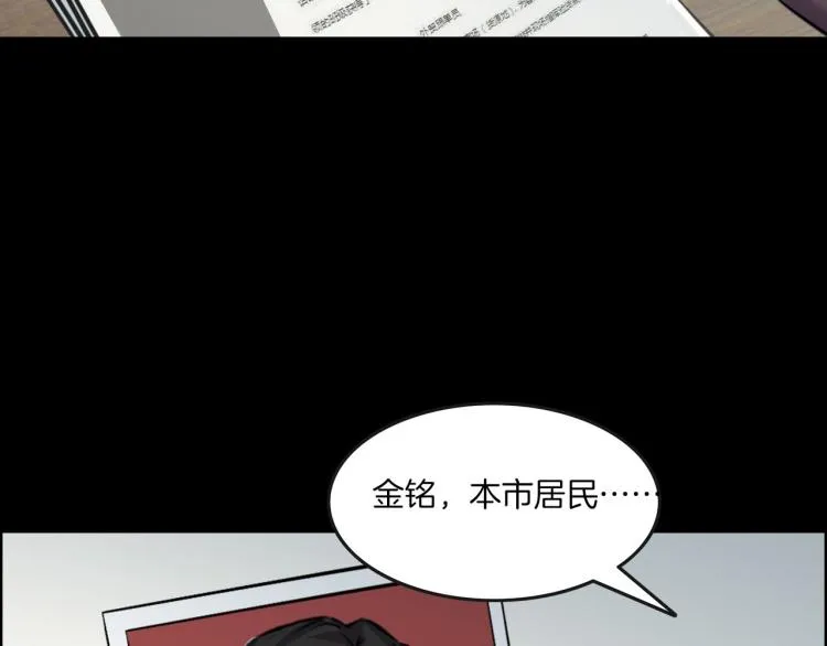 第33话 衣橱里的女人 第22页