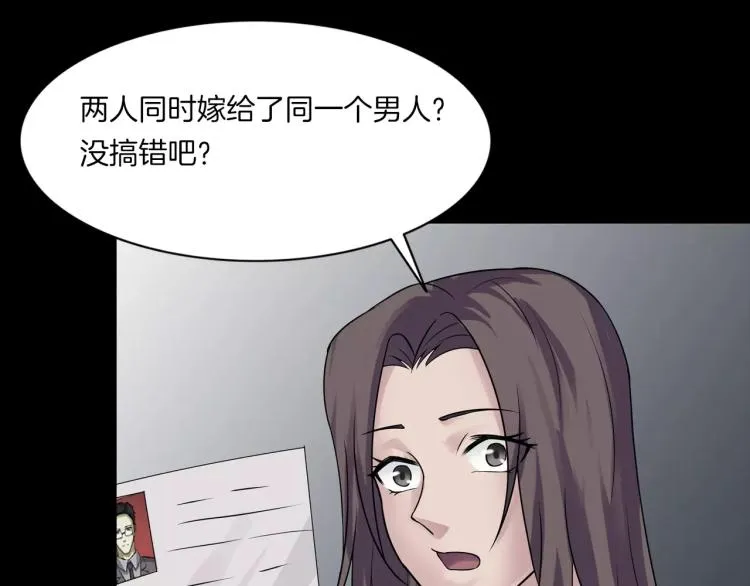 第33话 衣橱里的女人 第25页