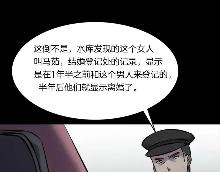 第33话 衣橱里的女人 第28页