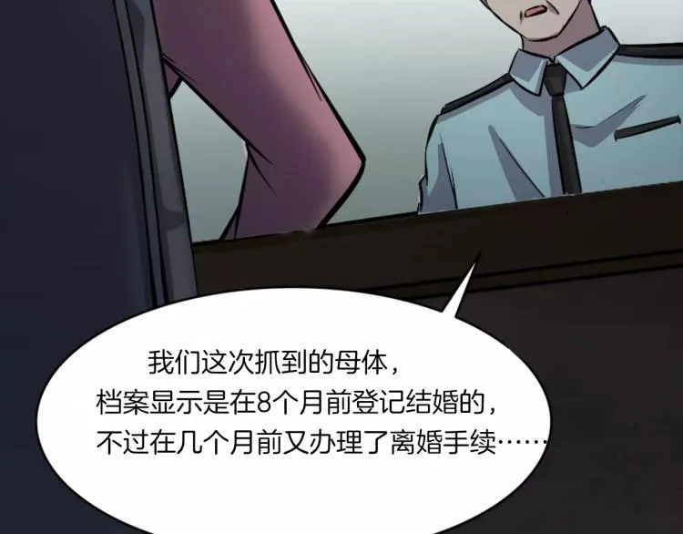 第33话 衣橱里的女人 第29页