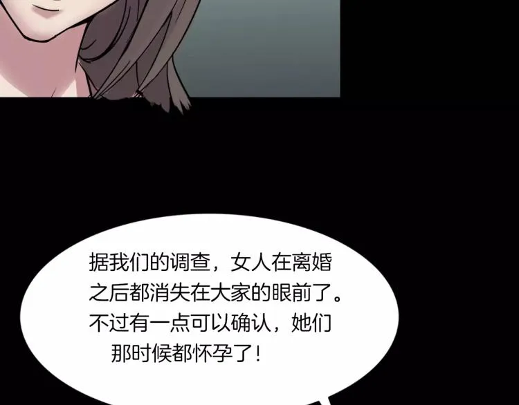 第33话 衣橱里的女人 第32页
