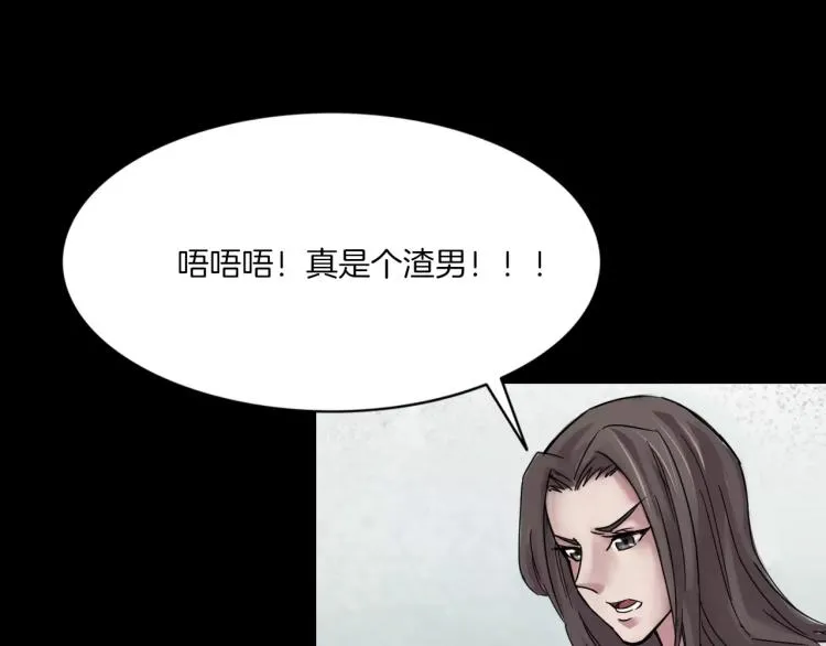 第33话 衣橱里的女人 第35页