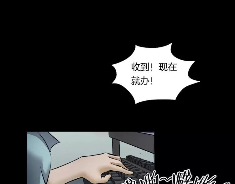 第33话 衣橱里的女人 第39页