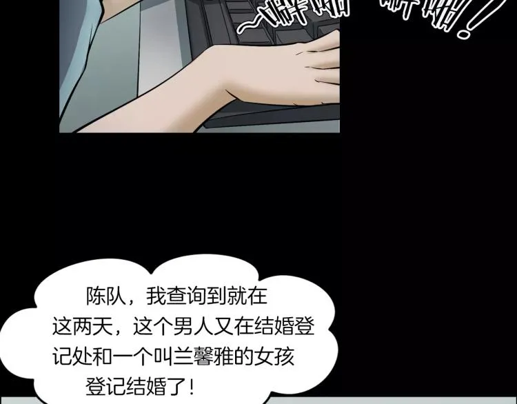 第33话 衣橱里的女人 第40页