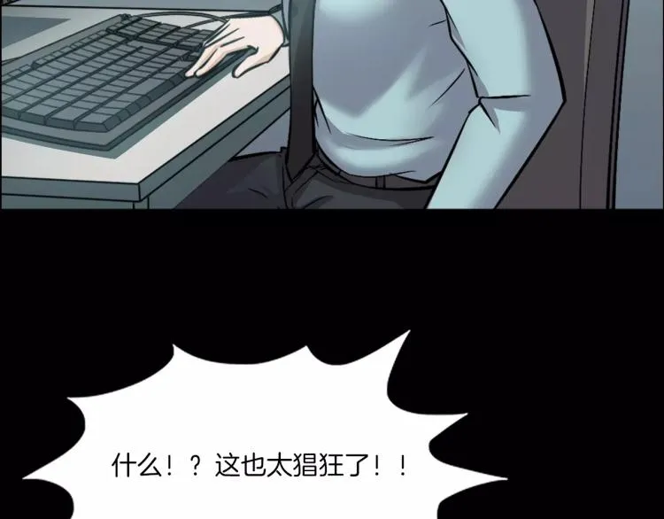第33话 衣橱里的女人 第42页