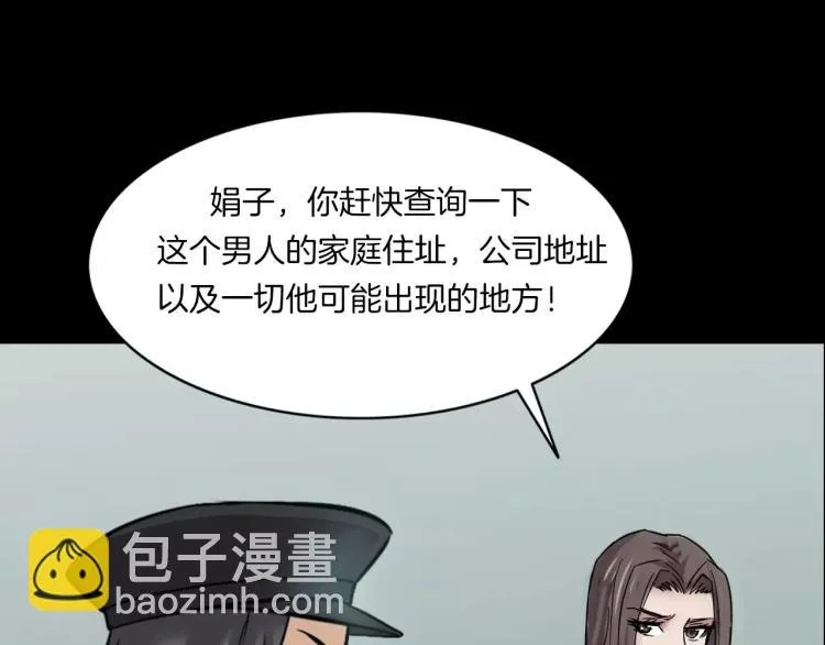 第33话 衣橱里的女人 第44页