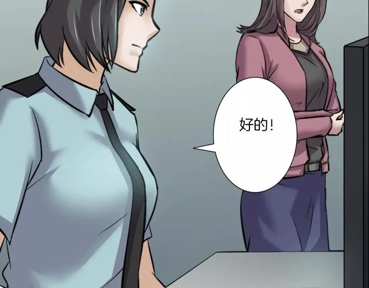 第33话 衣橱里的女人 第45页