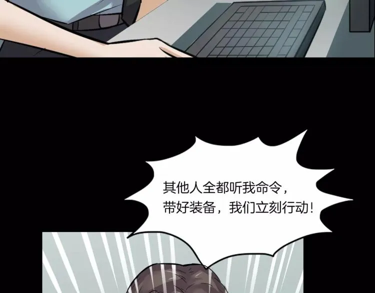 第33话 衣橱里的女人 第46页