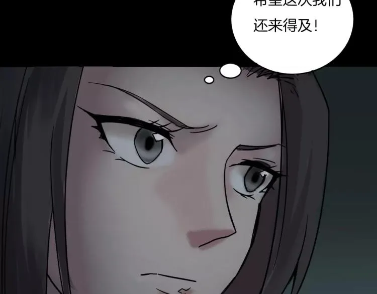 第33话 衣橱里的女人 第55页