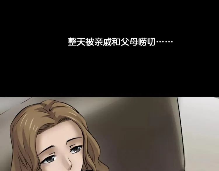 第33话 衣橱里的女人 第62页
