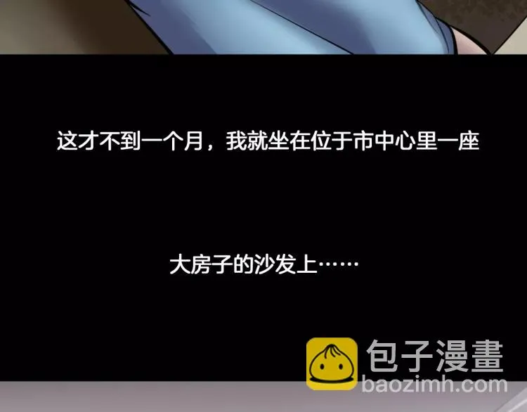 第33话 衣橱里的女人 第64页