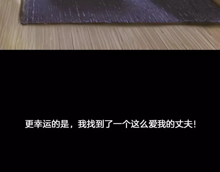 第33话 衣橱里的女人 第66页