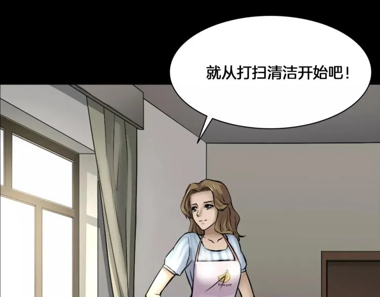 第33话 衣橱里的女人 第69页